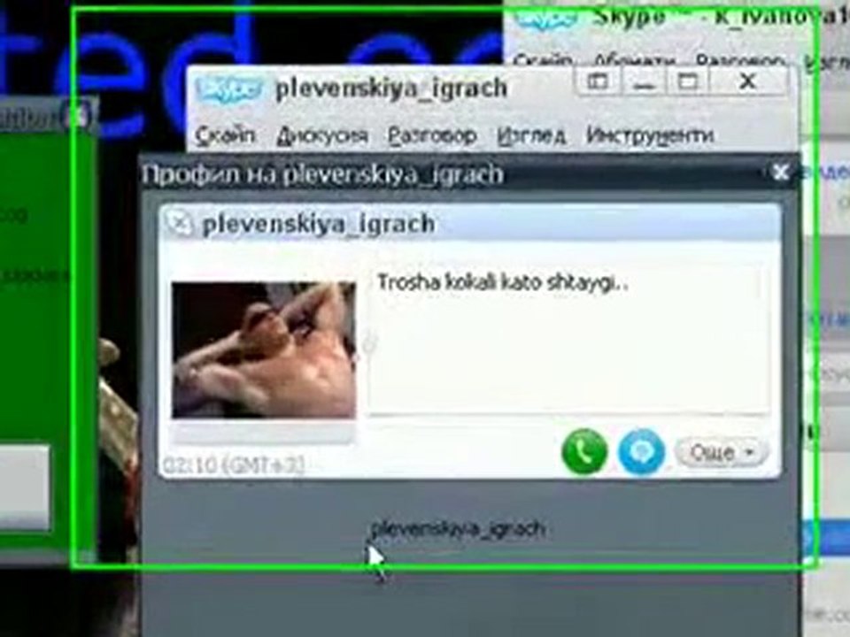 How to hack skype credit best 2010 new!!!