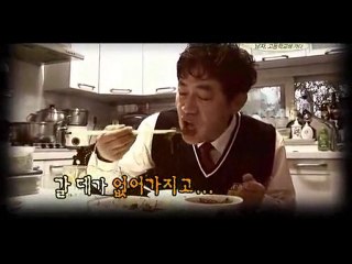 Lee Jung Jin 이정진 Namja E.284 P.3