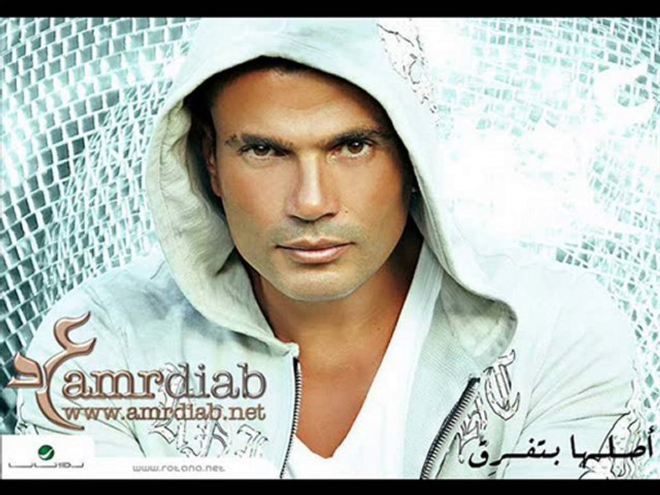 Amr Diab-Yama (2010)-uploaded by: Naif Rashed