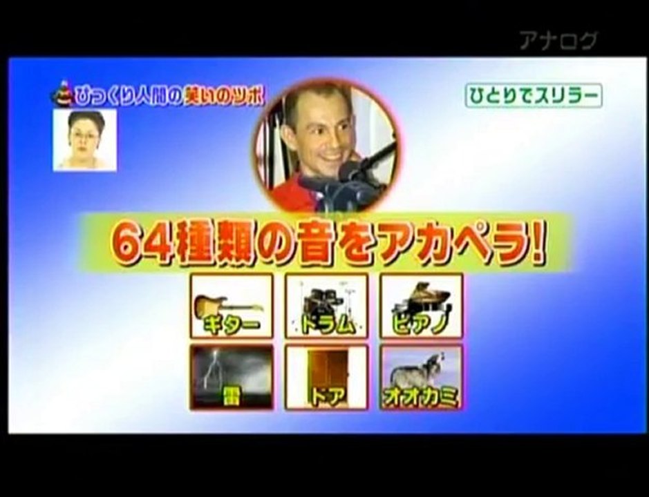 François Macré sur TV Asahi ("Trihada Scoop Footages")