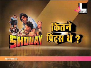 'Sholay' Celebrates 35th Anniversary