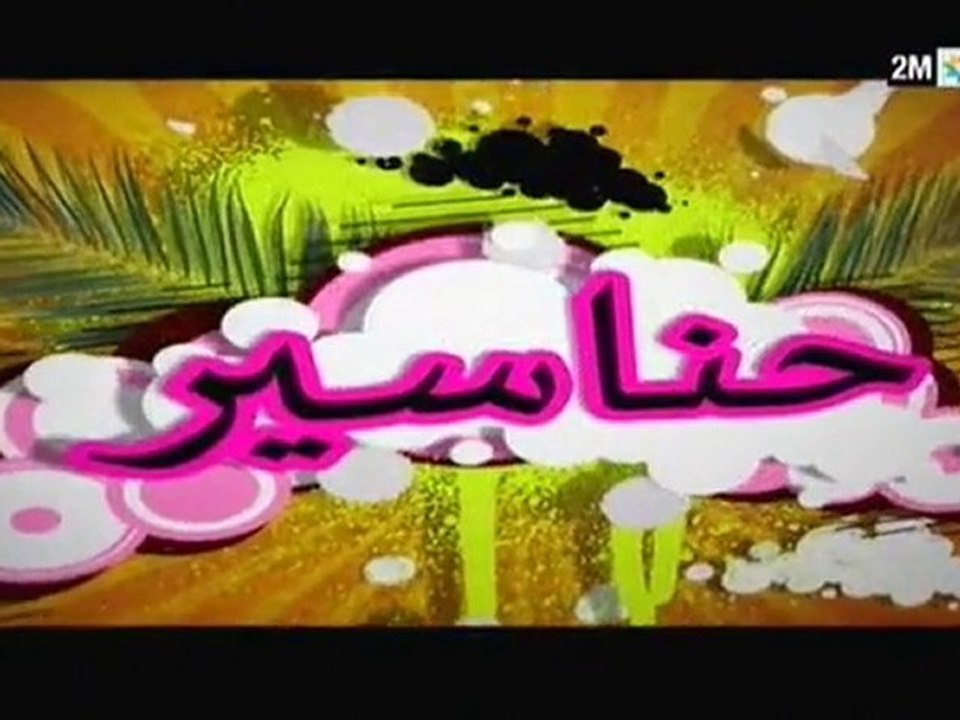 الفد تي في : الاثنين 16 غشت