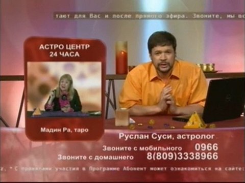 Прогноз астролога на Кубок Мира по футболу 2010