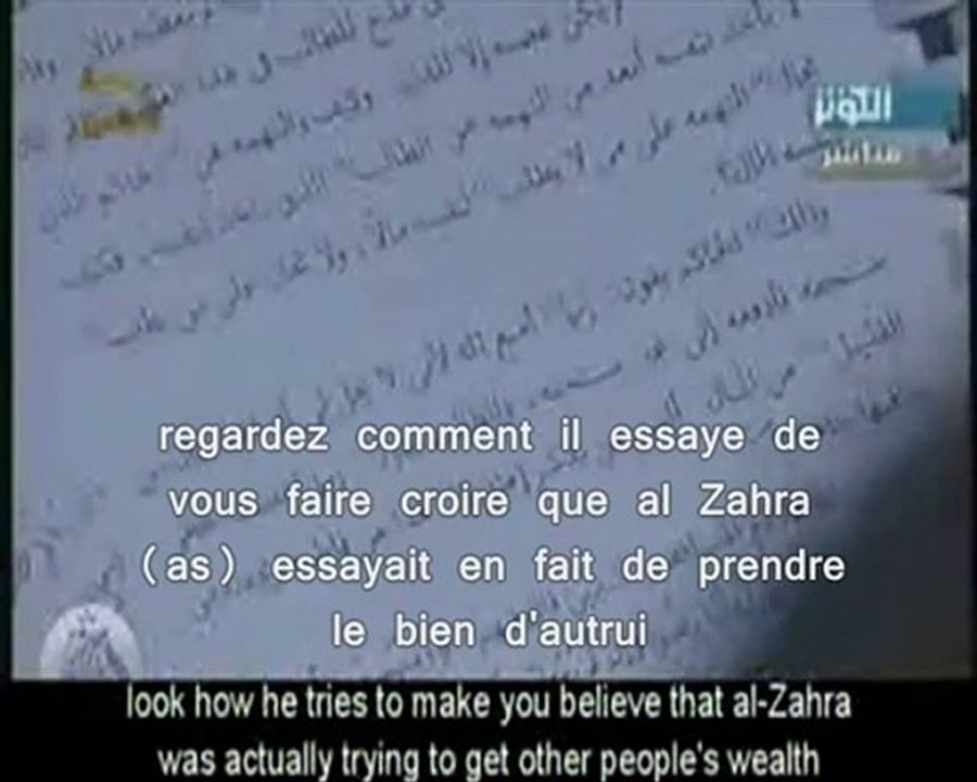 Ibn taymiya et Fatima al Zahra(as) 2/4