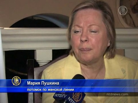 Потомки Пушкина изучают русский язык