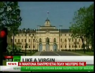 pagritianews.gr- Νέος γάμος για την Μαντόνα