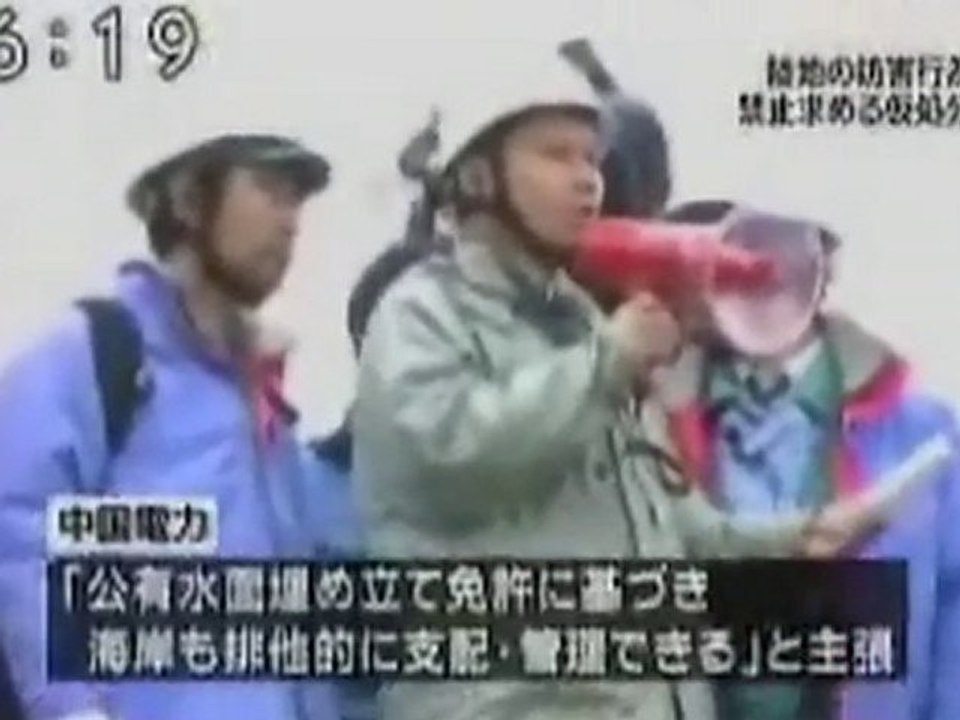 中国電力が妨害行為の禁止求め仮処分申請