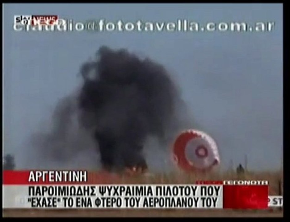 pagritianews.gr- Δραματική διάσωση πιλότου