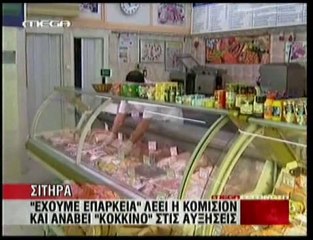 pagritianews.gr- Αυξήσεις στα άλευρα