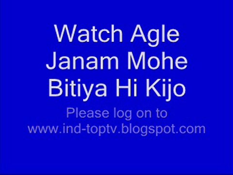 Watch Agle Janam Mohe Bitiya Hi Kijo - 19th August 2010