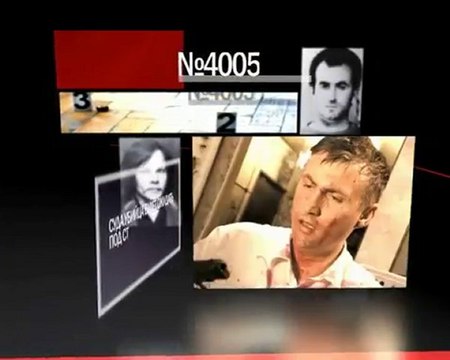 Доказательства Вины