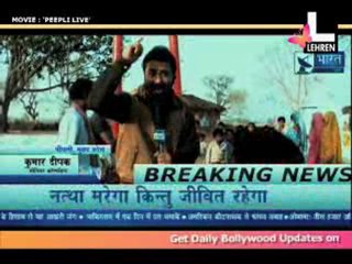 Natha Got 2 Lakhs For Peepli