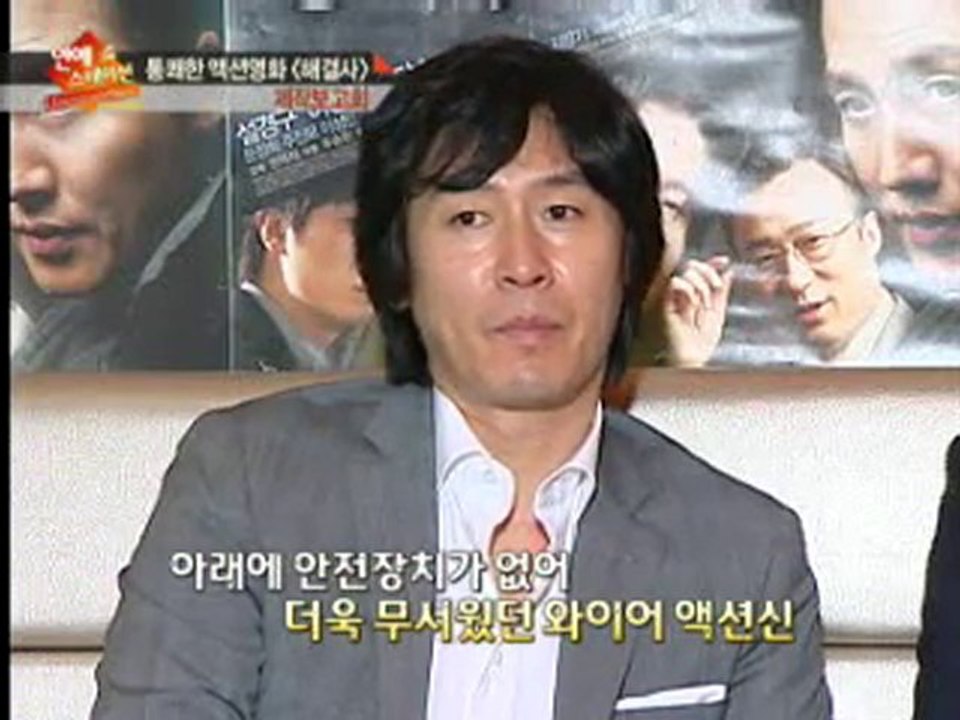 Lee Jung Jin 이정진  Troubleshooter