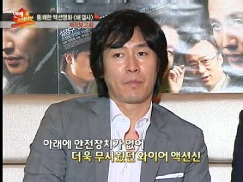 Lee Jung Jin 이정진 Troubleshooter