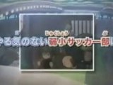 Inazuma eleven (ds) japonais trailer trailer 2