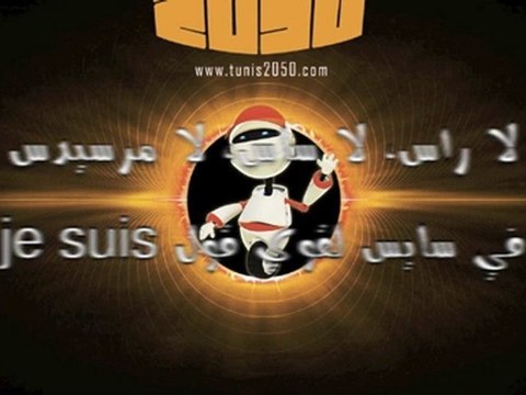 Tunis 2050 Song + Lyrics - Chanson + Parole - تونس 2050