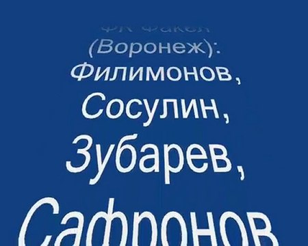 2 тур.1.04.1992.Факел-Динамо-Газовик 1-0.