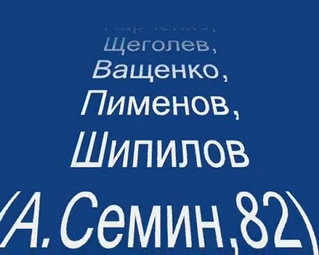 10 тур.2.07.1992.Факел-ЦСКА 1-1.