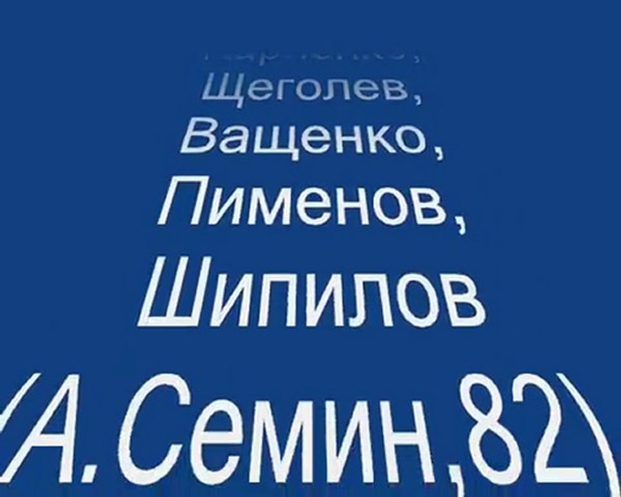 10 тур.2.07.1992.Факел-ЦСКА 1-1.