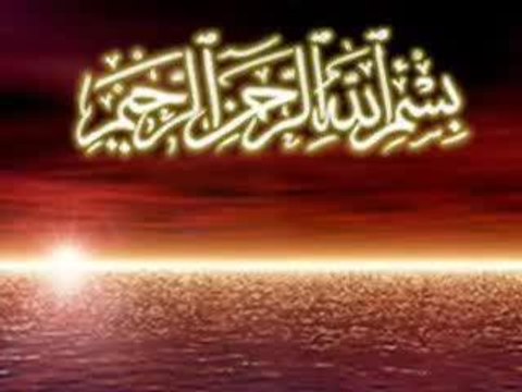 Islam- Le Saint Coran- Sourate Al Rahman