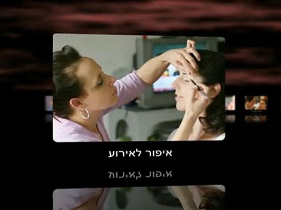 איפור