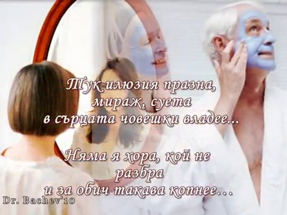 V tarsene na liubovta