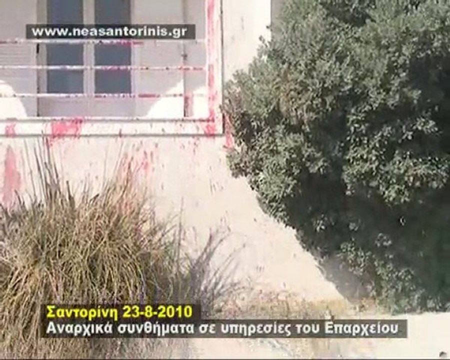 ANAΡΧΙΚΑ ΣΥΝΘΗΜΑΤΑ ΣΤΟ ΕΠΑΡΧΕΙΟ