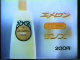 エメロン　振り向かないで