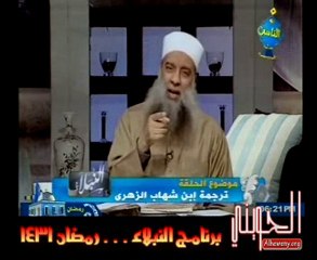 النبلاء 9 - ترجمة إبن شهاب الزهري-الحويني