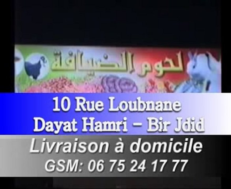 LOUHOUM DIAFA