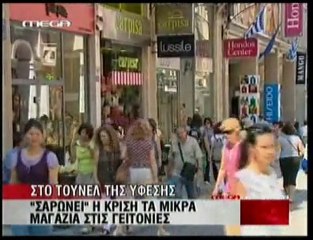 pagritianews.gr- Η υποκατανάλωση απειλεί τα δημόσια έσοδα