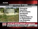 pagritianews.gr Πέταξε στο πηγάδι ζωντανή την 11χρονη