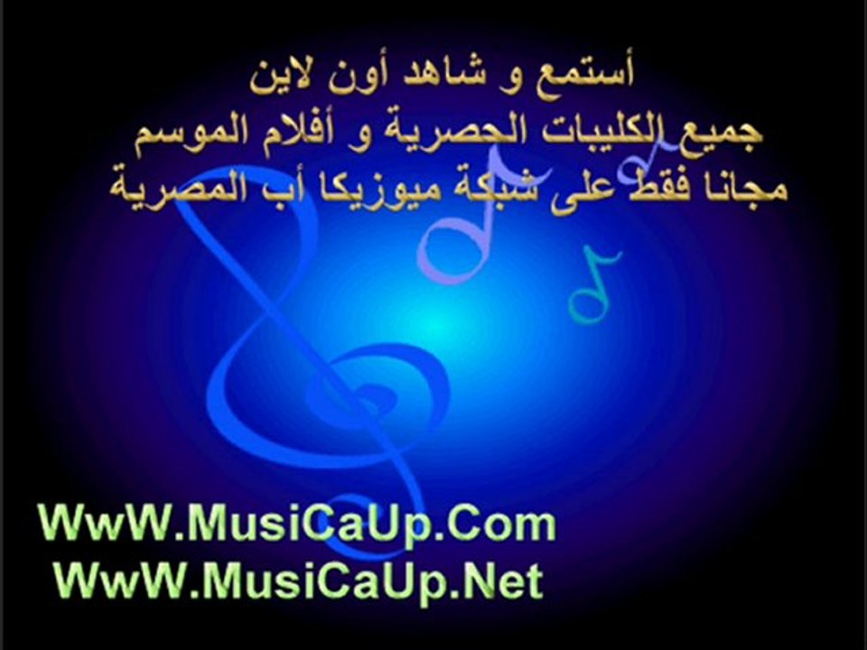 WwW.musicaup.com - مجدى سعد ما هانش عليك