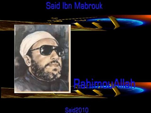 Les versets de la guérison par Cheikh Abdel Hamid Kishk