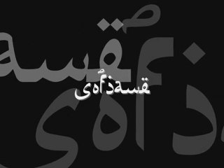 Melodies en sous-sol Stroma feat N.Z & Sofiane