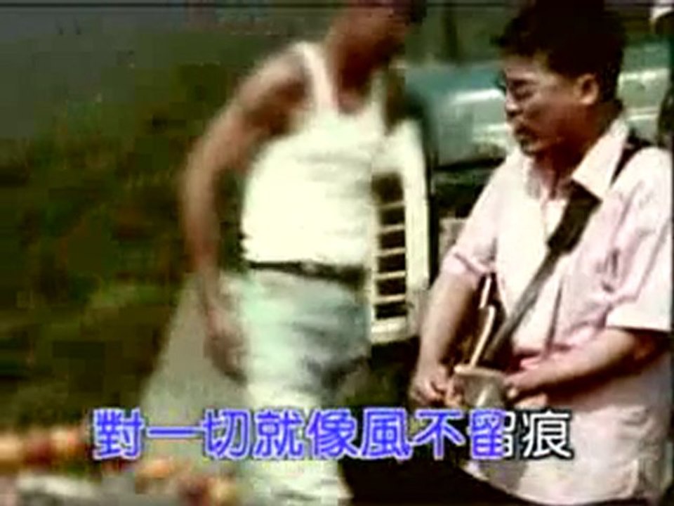 chi song-巫啟賢 - 路彎彎