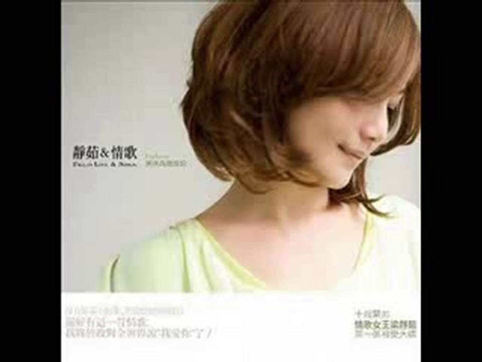 chi song-梁靜茹-周華健 Live我是真的付出我的愛