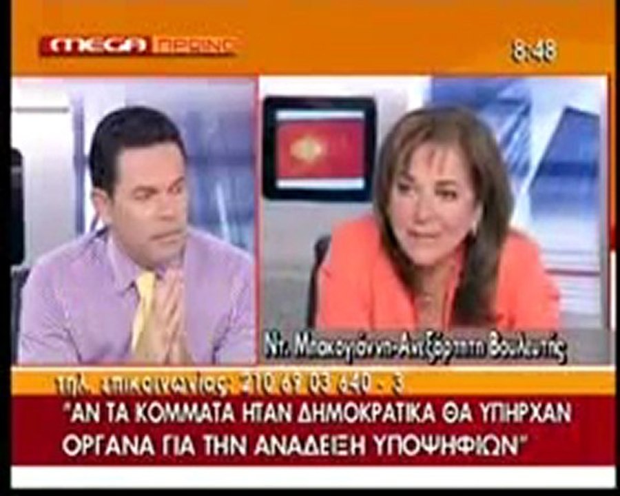 pagritianews.gr ΝΤΟΡΑ ΜΠΑΚΟΓΙΑΝΝΗ ΣΤΟ MEGA_24-08-10_2o