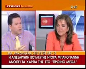 pagritianews.gr ΝΤΟΡΑ ΜΠΑΚΟΓΙΑΝΝΗ ΣΤΟ MEGA_24-08-10_1o