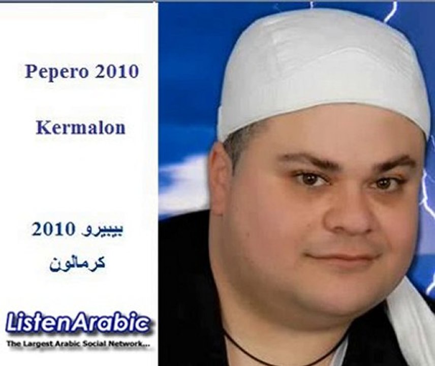 Pepero 2010 - Kermalon / بيبيرو 2010 - كرمالون