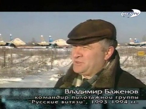 Документальное кино Стрижи и Русские Витязи (1/2)