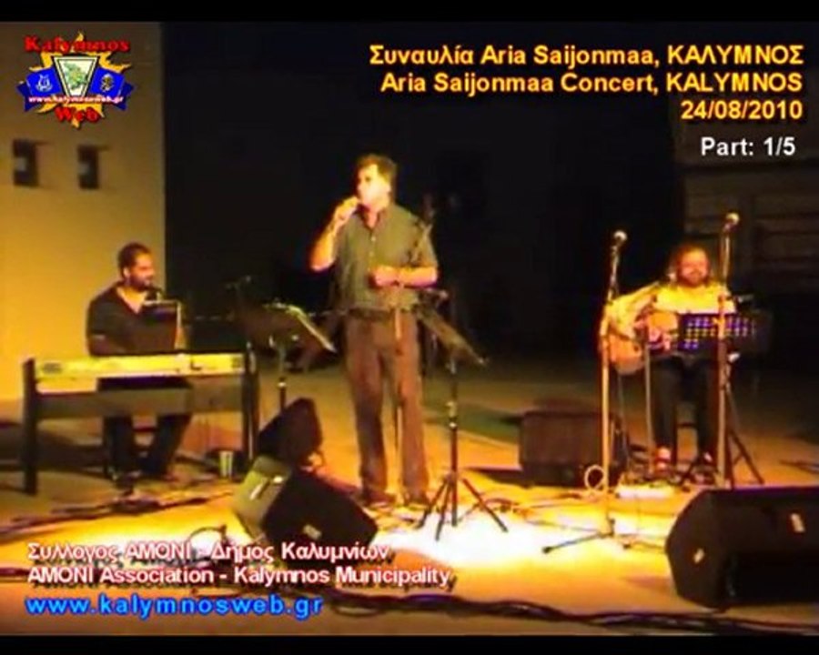 Aria Saijonmaa Concert, Kalymnos - 24/08/2010 - Part:1/5