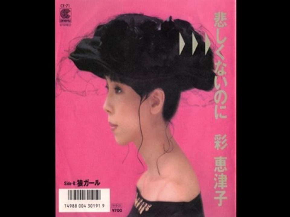 funk japan