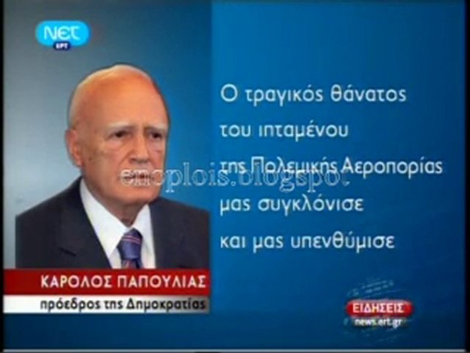 27 Αυγούστου 2010