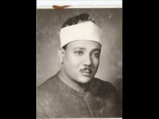 Şeyh Abdulbasid Abdulsamed - İnşirah Suresi Selam Fm