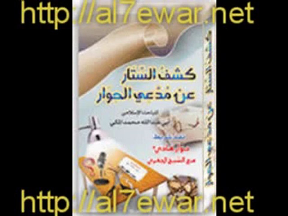 Rabi' al Madkhali traite Abu hanifa,An-Nawawi et Ibn Hajar..