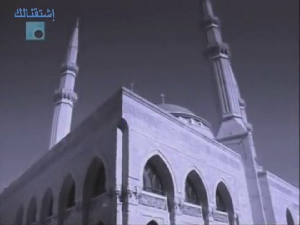 مسجد محمد الأمين في بيروت