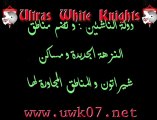 Ultras White Knights UWK‬