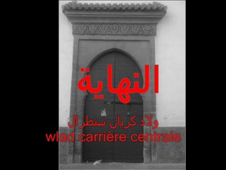 souvenirs de wlad carriere centrale