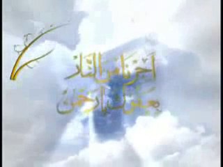 Tesbihat-sübhaneke esmaül hüsna  WWW.SESLIKADRO.COM SESLICHAT